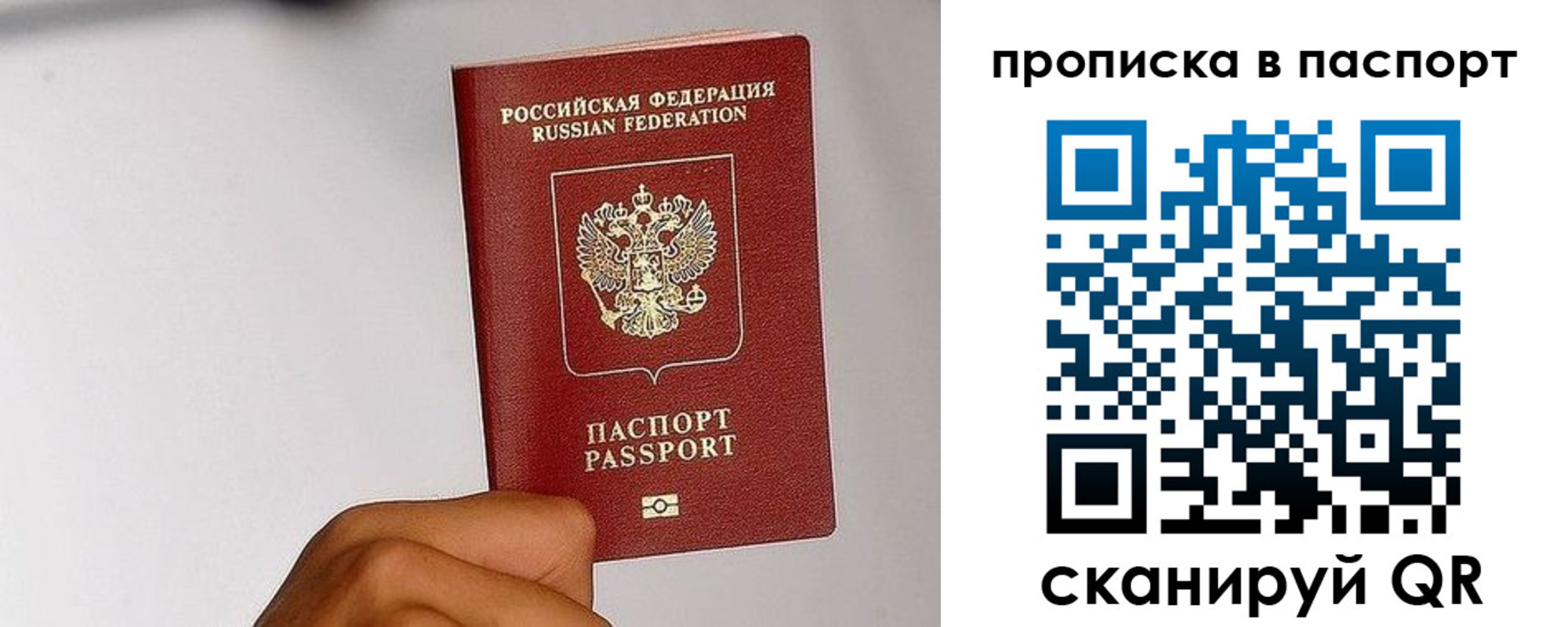 временная регистрация гарантия в Нижнем Новгороде