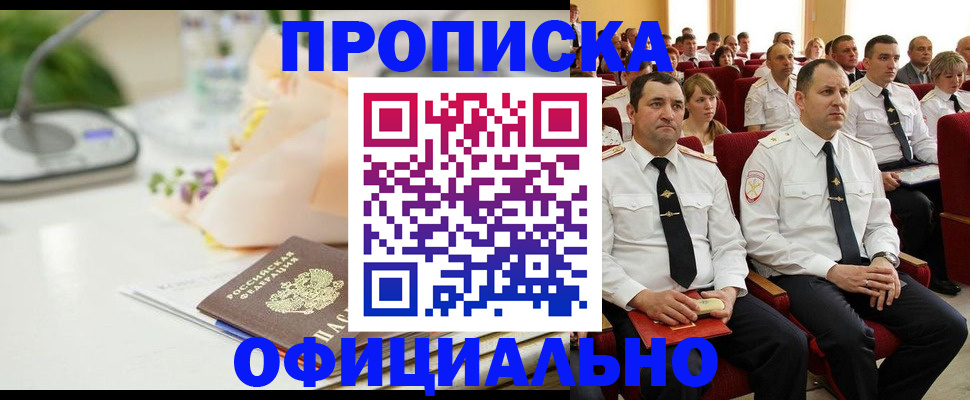 прописка в квартире в Нижнем Новгороде