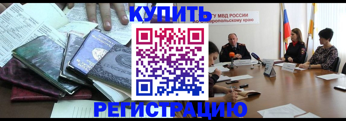 прописка иностранных граждан в Нижнем Новгороде