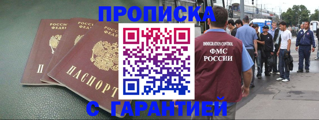 миграционный учет в Нижнем Новгороде